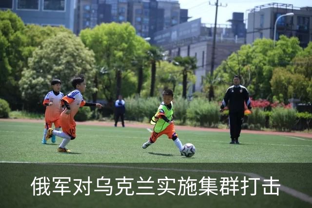 俄军对乌克兰实施集群打击