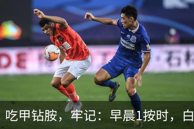 吃甲钻胺，牢记：早晨1按时，白天2注意，晚上3避免