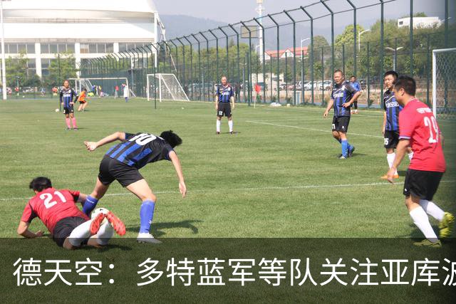 德天空：多特蓝军等队关注亚库波维奇，费城联合要千万转会费