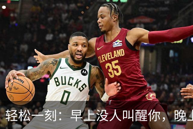轻松一刻：早上没人叫醒你，晚上没人等你回家，你管这叫自由吗？
