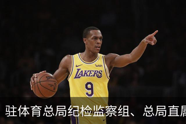 驻体育总局纪检监察组、总局直属机关纪委部署中秋国庆期间正风肃纪工作