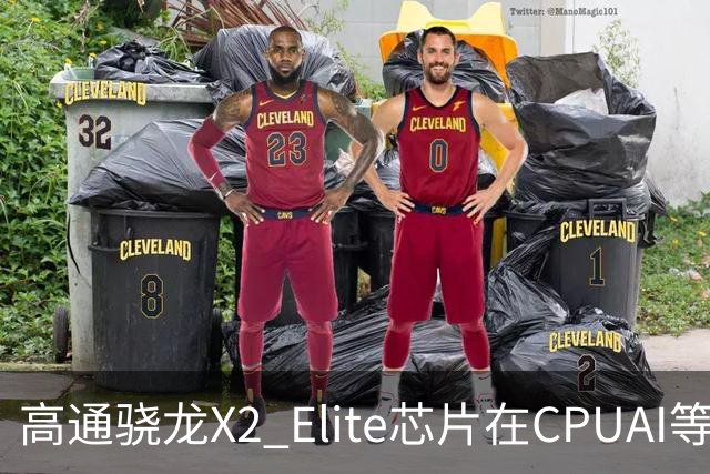 高通骁龙X2 Elite芯片在CPU/AI等方面优于英特尔酷睿Ultra X7 358H