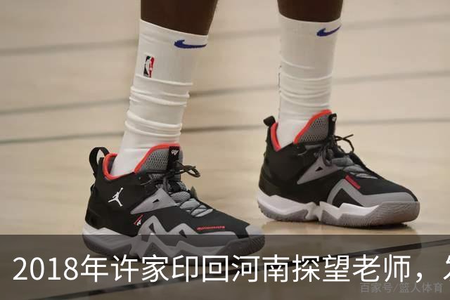 2018年许家印回河南探望老师，发现老师贷款买房，直接送他一套房